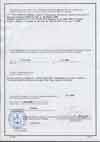 Сертификат 2 Российского Морского Регистра Судоходства